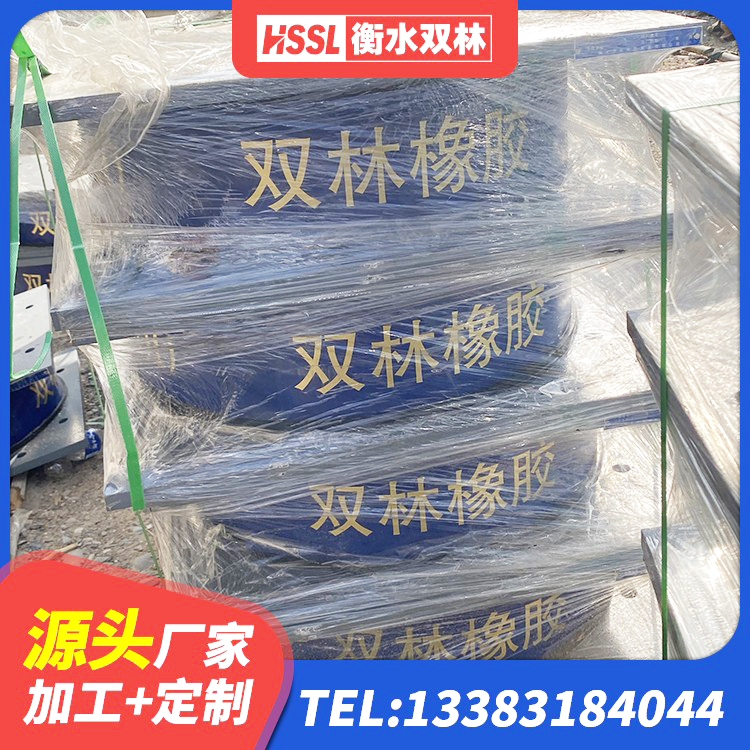 连云区建筑减隔震支座厂商源头工厂 连云区HDR1300高阻尼橡胶支座 连云区预制楼梯橡胶隔震支座生产厂家 连云区建筑隔震支座LRB700厂家 - 第3张